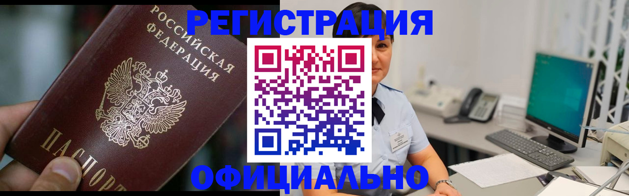 где прописаться в Саках