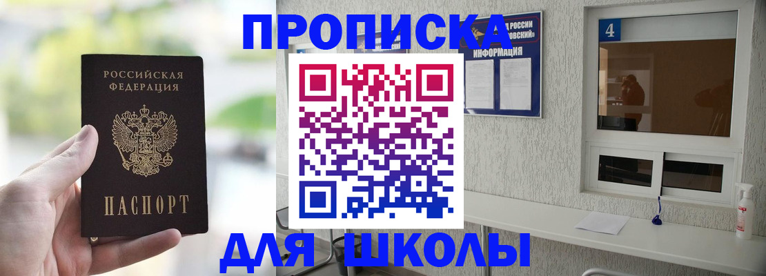 временная регистрация недорого в Саках